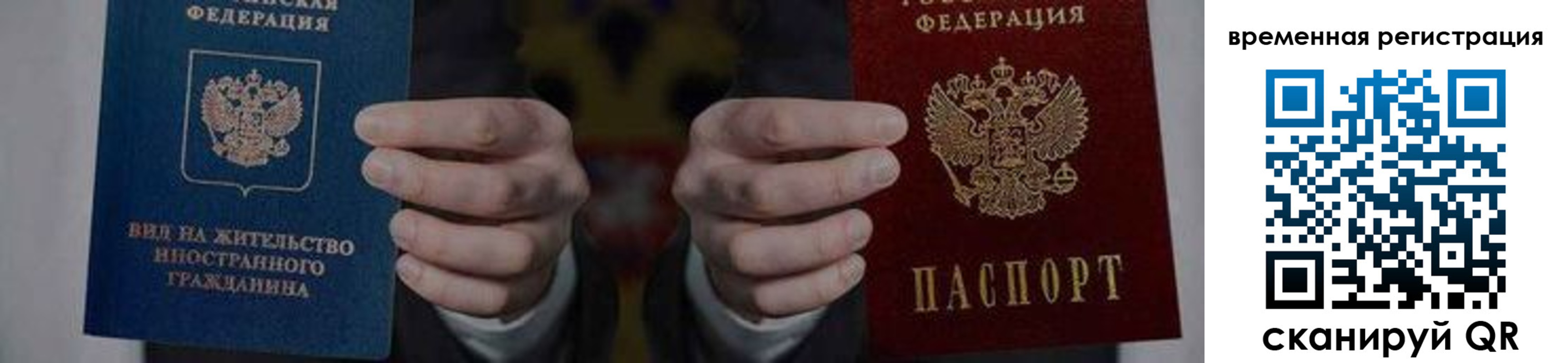 временная регистрация для всех в Кашире