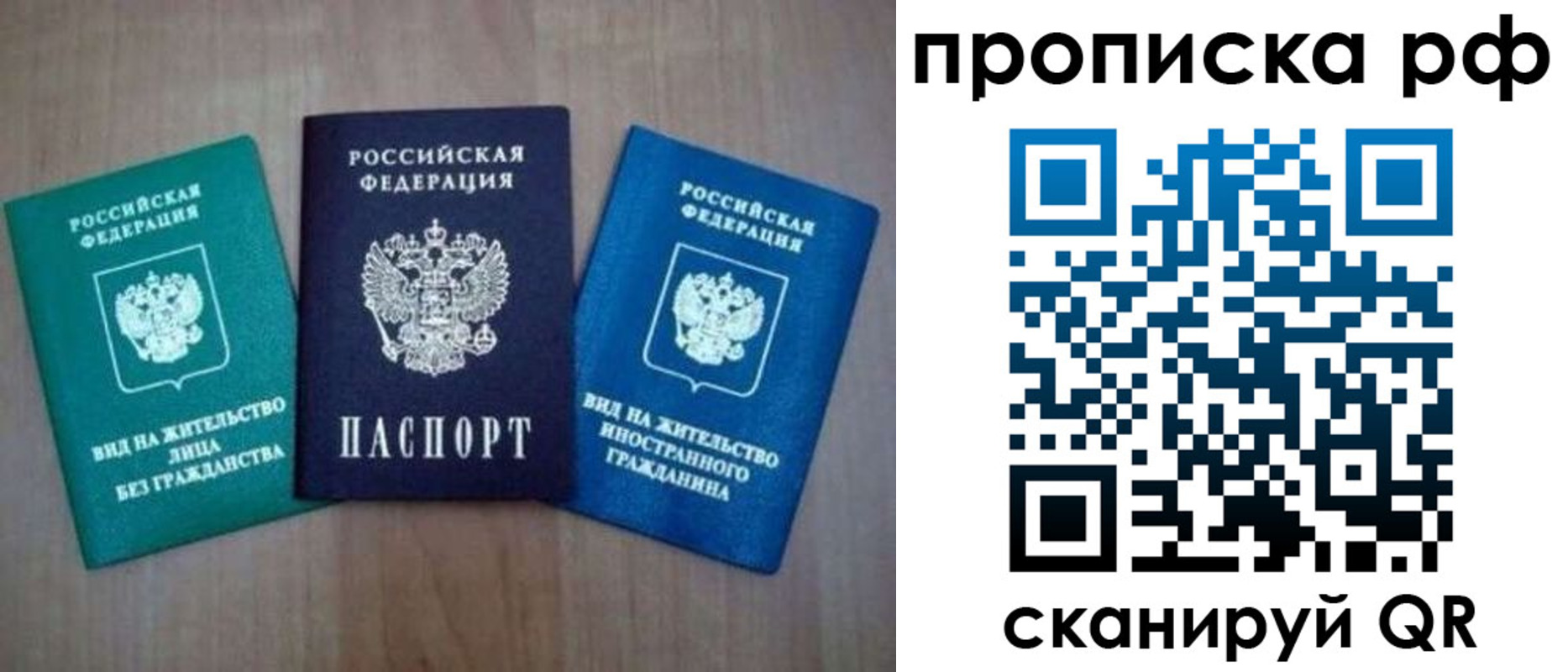 прописка паспорт в Кашире