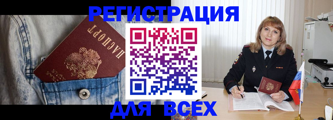 купить прописку в Кашире