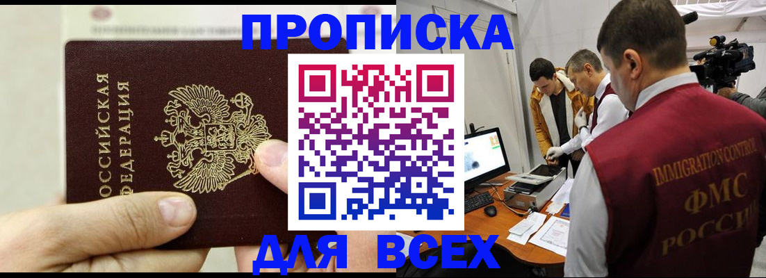 временная регистрация адрес в Кашире