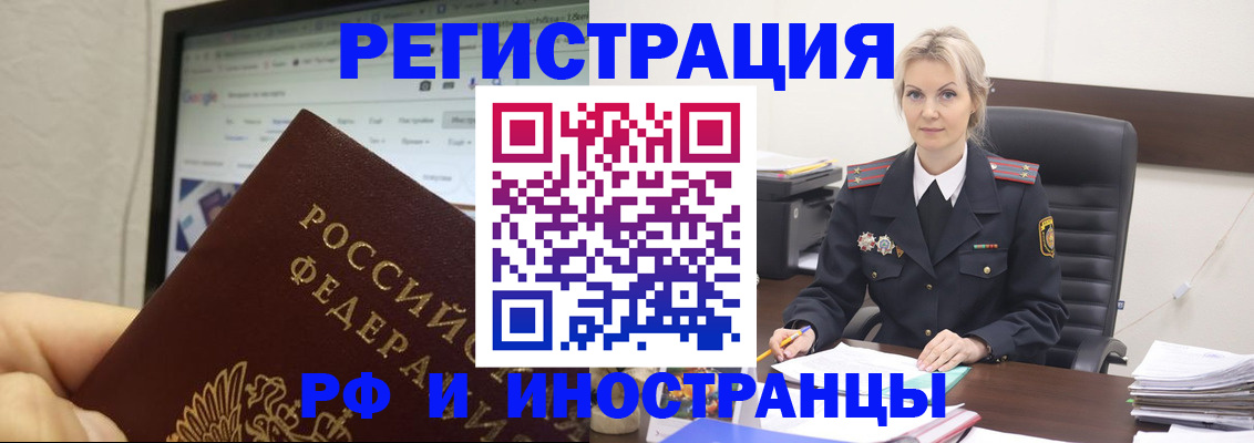 временная регистрация надежно в Кашире