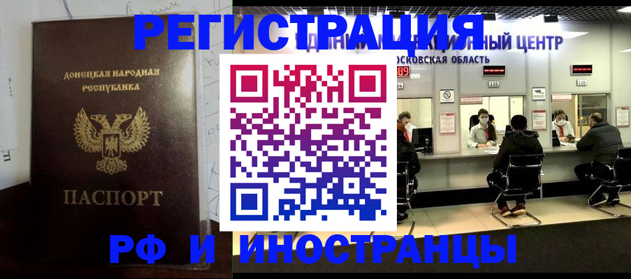 прописка от собственника в Кашире